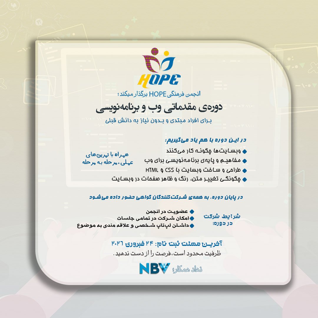 Introduktionskurs i webb och programmering